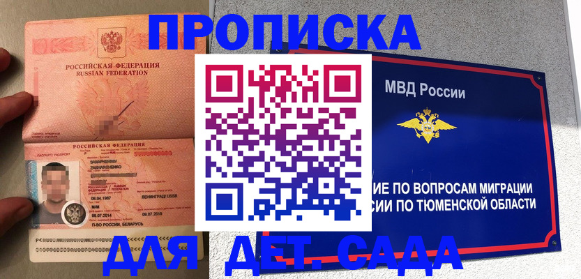 временная регистрация в квартире в Карабулаке
