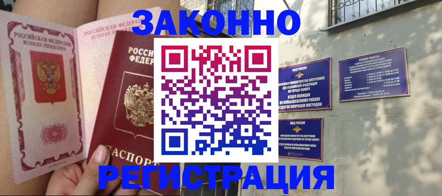 миграционный учет в Карабулаке