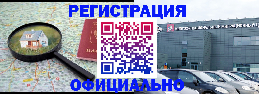 прописка от собственника в Карабулаке