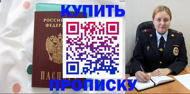 временная регистрация для школы в Карабулаке