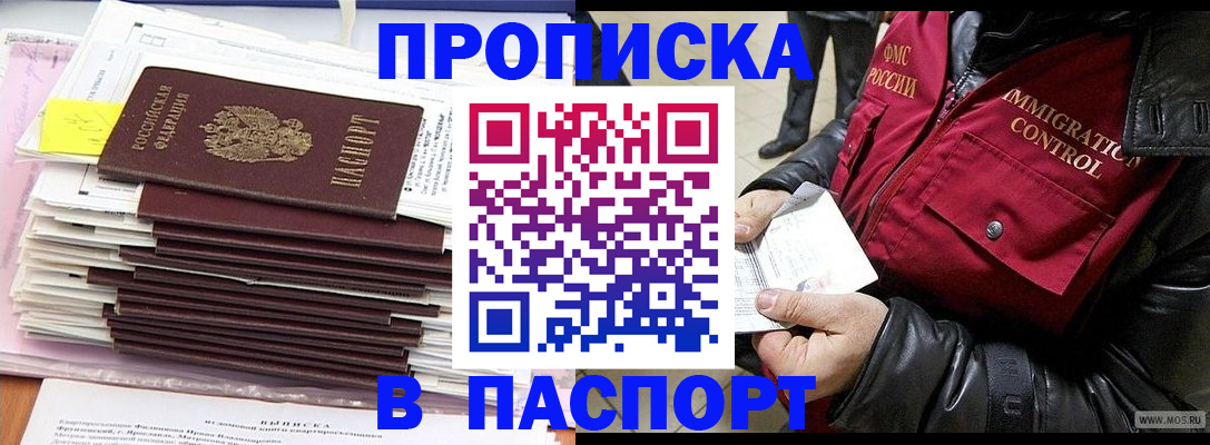 прописка для школы в Карабулаке