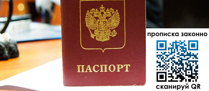 прописка в Карабулаке